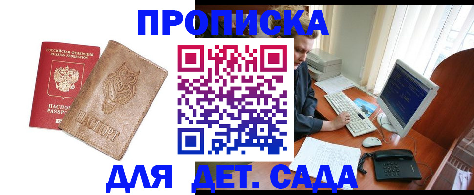 временная регистрация собственник в Георгиевске