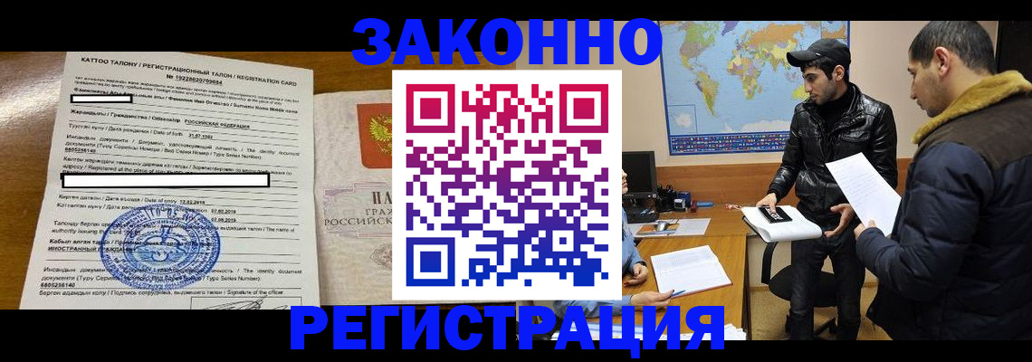 временная регистрация адрес в Георгиевске